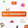 Telegram chat МАРКЕТ ЕКАТЕРИНБУРГ | Объявления | Барахолка | Доска объявлений | Авторынок | Недвижимость | Вакансии | Работа | Чат | Общение logo