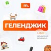 Telegram chat МАРКЕТ ГЕЛЕНДЖИК | Объявления | Барахолка | Доска объявлений | Авторынок | Недвижимость | Вакансии | Работа | Чат | Общение logo