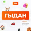 Telegram chat МАРКЕТ ГЫДАН | Объявления | Барахолка | Доска объявлений | Вакансии | Работа | Чат | Общение logo
