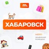 Telegram chat МАРКЕТ ХАБАРОВСК | Объявления | Барахолка | Доска объявлений | Авторынок | Недвижимость | Вакансии | Работа | Чат | Общение logo