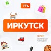 Telegram chat МАРКЕТ ИРКУТСК | Объявления | Барахолка | Доска объявлений | Авторынок | Недвижимость | Вакансии | Работа | Чат | Общение logo