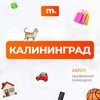 Telegram chat МАРКЕТ КАЛИНИНГРАД | Объявления | Барахолка | Доска объявлений | Авторынок | Недвижимость | Вакансии | Работа | Чат | Общение logo