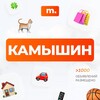 Telegram chat МАРКЕТ КАМЫШИН | Объявления | Барахолка | Доска объявлений | Авторынок | Недвижимость | Вакансии | Работа | Чат | Общение logo