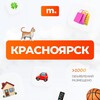 Telegram chat МАРКЕТ КРАСНОЯРСК | Объявления | Барахолка | Доска объявлений | Авторынок | Недвижимость | Вакансии | Работа | Чат | Общение logo