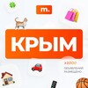 Telegram chat МАРКЕТ КРЫМ | Объявления | Барахолка | Доска объявлений | Авторынок | Недвижимость | Вакансии | Работа | Чат | Общение logo