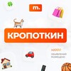 Telegram chat МАРКЕТ КРОПОТКИН | Объявления | Барахолка | Доска объявлений | Авторынок | Недвижимость | Вакансии | Работа | Чат | Общение logo