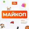 Telegram chat МАРКЕТ МАЙКОП | Объявления | Барахолка | Доска объявлений | Авторынок | Недвижимость | Вакансии | Работа | Чат | Общение logo