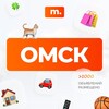 Telegram chat МАРКЕТ ОМСК | Объявления | Барахолка | Доска объявлений | Авторынок | Недвижимость | Вакансии | Работа | Чат | Общение logo