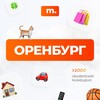 Telegram chat МАРКЕТ ОРЕНБУРГ | Объявления | Барахолка | Доска объявлений | Авторынок | Недвижимость | Вакансии | Работа | Чат | Общение logo