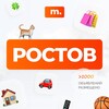 Telegram chat МАРКЕТ РОСТОВ | Объявления | Барахолка | Доска объявлений | Авторынок | Недвижимость | Вакансии | Работа | Чат | Общение logo
