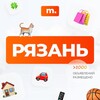 Telegram chat МАРКЕТ РЯЗАНЬ | Объявления | Барахолка | Доска объявлений | Авторынок | Недвижимость | Вакансии | Работа | Чат | Общение logo