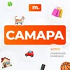 Telegram chat МАРКЕТ САМАРА | Объявления | Барахолка | Доска объявлений | Авторынок | Недвижимость | Вакансии | Работа | Чат | Общение logo