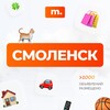 Telegram chat МАРКЕТ СМОЛЕНСК | Объявления | Барахолка | Доска объявлений | Авторынок | Недвижимость | Вакансии | Работа | Чат | Общение logo