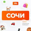 Telegram chat МАРКЕТ СОЧИ | Объявления | Барахолка | Доска объявлений | Авторынок | Недвижимость | Вакансии | Работа | Чат | Общение logo