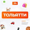 Telegram chat МАРКЕТ ТОЛЬЯТТИ | Объявления | Барахолка | Доска объявлений | Авторынок | Недвижимость | Вакансии | Работа | Чат | Общение logo
