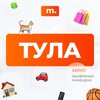 Telegram chat МАРКЕТ ТУЛА | Объявления | Барахолка | Доска объявлений | Авторынок | Недвижимость | Вакансии | Работа | Чат | Общение logo