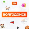 Telegram chat МАРКЕТ ВОЛГОДОНСК | Объявления | Барахолка | Доска объявлений | Авторынок | Недвижимость | Вакансии | Работа | Чат | Общение logo