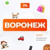 Telegram chat МАРКЕТ ВОРОНЕЖ | Объявления | Барахолка | Доска объявлений | Авторынок | Недвижимость | Вакансии | Работа | Чат | Общение logo