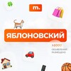 Telegram chat МАРКЕТ ЯБЛОНОВСКИЙ | Объявления | Барахолка | Доска объявлений | Авторынок | Недвижимость | Вакансии | Работа | Чат | Общение logo