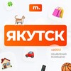 Telegram chat МАРКЕТ ЯКУТСК | Объявления | Барахолка | Доска объявлений | Авторынок | Недвижимость | Вакансии | Работа | Чат | Общение logo