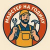 Telegram chat Майстер на годину Львів logo