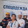 Telegram chat Спец одежду тикиб берамиз 998910355116 logo