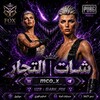 𓆩 شات | التجار 𓆪 - Telegram Groups