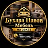 Telegram chat BUXARA NAVOIY MEBEL logo