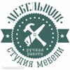 Telegram chat Мебельщики Узбекистана mebelchi mebelchilari mebelchilar ozbekiston uzbekistan logo