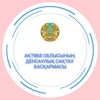 Telegram chat Медицина Актобе logo