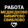 Telegram chat Медведково / Бибирево / Свиблово Работа Вакансии - Работа на районе logo