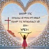 ሠሎሞን 0921042656 - Telegram Groups