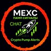 Telegram chat MEXC Памп Сигналы 🚀 | Crypto Pump Alerts logo