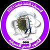Telegram chat تنسيقية خريجي 2023 المجموعة الطبية والصحية والتمريضية logo