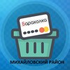 Telegram chat Михайловский район Барахолка logo