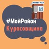 Telegram chat Курасовщина. #МойРайон logo