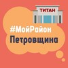 Telegram chat Петровщина. #МойРайон logo