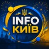 Telegram chat ІнфоКиїв . Спільнота 🫂 logo