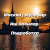 Telegram chat МЫТИЩИ КОМНАТА & КВАРТИРА logo