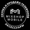 Telegram chat MIXSHOP MOBILE | Отзывы; logo