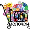 Telegram chat 1000 мелочей logo
