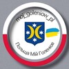 Telegram chat Польща Мій Голенюв 🇵🇱Всі свої 🇺🇦 logo