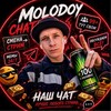 Telegram chat Molo_Doy ВОЗНЯ logo