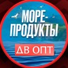 Telegram chat Морепродукты ДВ- ОПТ. logo