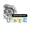 Telegram chat Морской Чат Украина 🇺🇦 logo