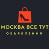 Telegram chat Москва всe тут! logo