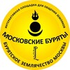 Telegram chat 💞Московские буряты logo
