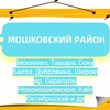 Telegram chat МОШКОВСКИЙ РАЙОН logo