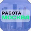 Telegram chat Работа в Москве logo
