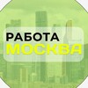 Telegram chat Работа в Москве logo